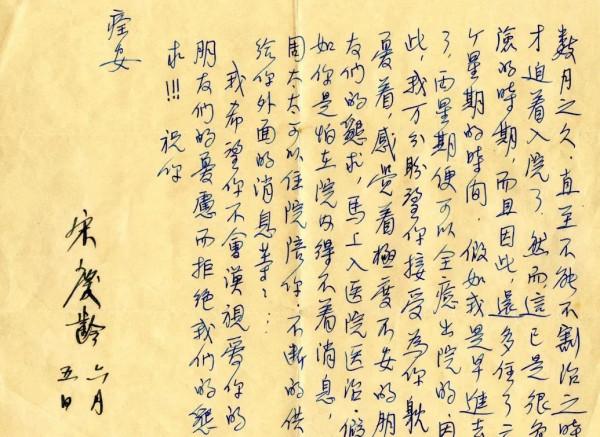 1936年宋慶齡寫給魯迅的信件曝光,沒曾想其硬筆書法也是如此精湛 1936年宋慶齡寫給魯迅的信件曝光,沒曾想其硬筆書法也是如此精湛