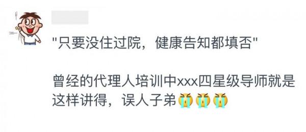 買保險最重要的一步：健康告知，應該怎麼做？