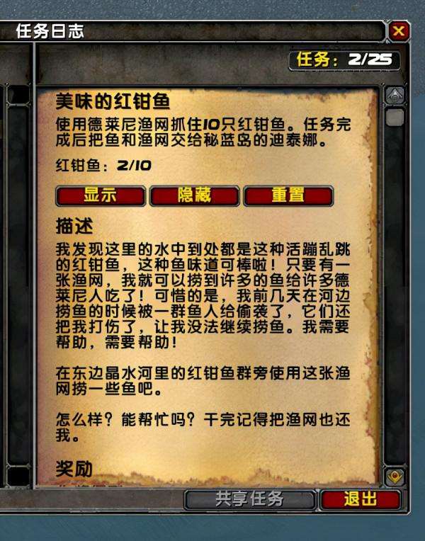 沉浸式魔獸世界第一天 沉浸式魔獸世界第一天