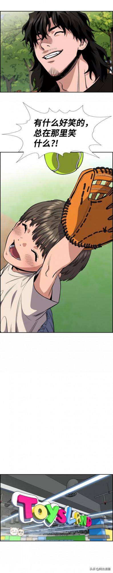 「不良教師」東哲你小子連小孩子都不如