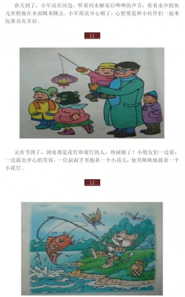 低年級看圖寫話（7大口訣+9大句式+38篇範文），趕快學起來