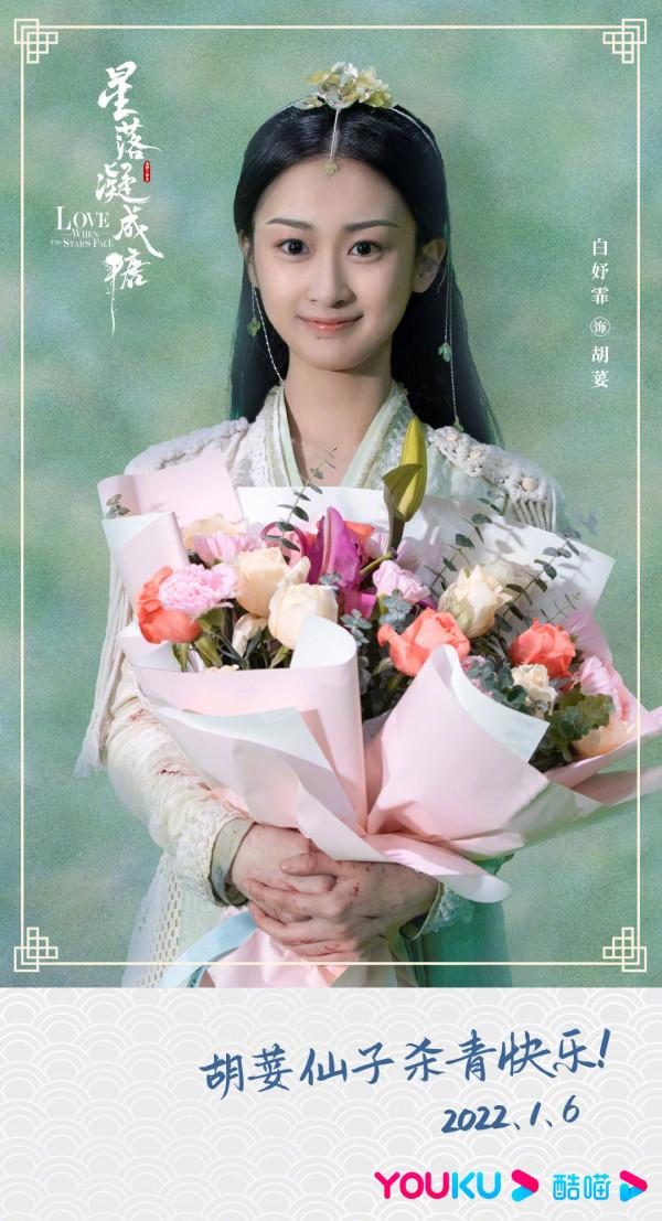 1.6劇：王耀慶、高圓圓、胡歌、陳星旭、陳曉、李易峰、李庚希