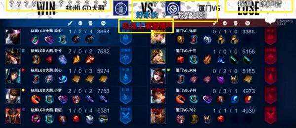 KPL要翻車？解說音訊流出詭異喘息聲，官方果斷出手下架錄播內容