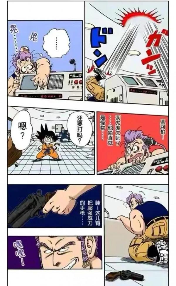 七龍珠（漫畫）第12集——小悟空於人造人8號的友誼，剿滅紅綢軍