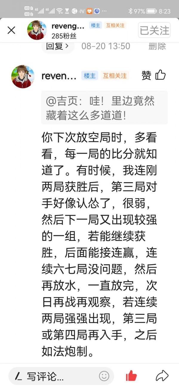 跟著四人賽帖子留言學技巧 跟著四人賽帖子留言學技巧