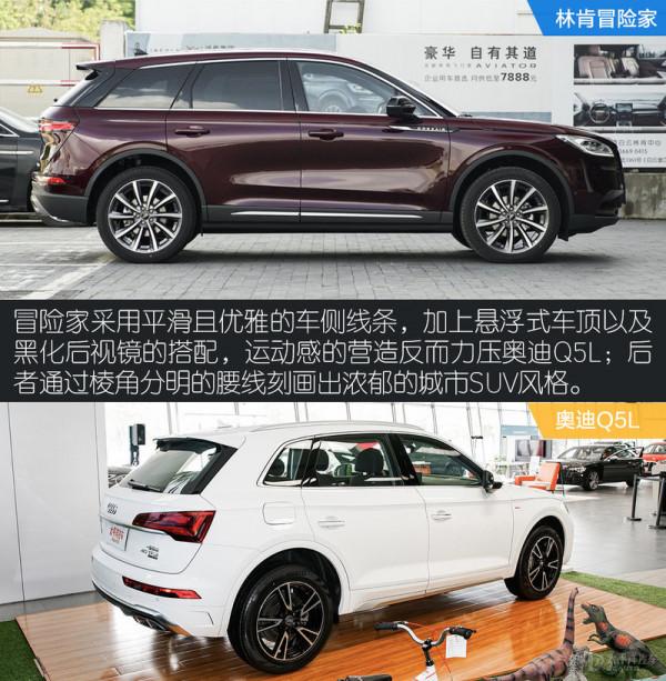 40萬價位的跨級對決 林肯冒險家對比奧迪Q5L