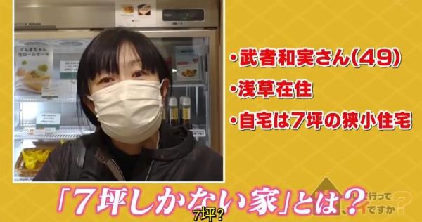 49歲日本女士,居住在面積7坪的三層小樓,獨居生活過得又美又颯 49歲日本女士,居住在面積7坪的三層小樓,獨居生活過得又美又颯