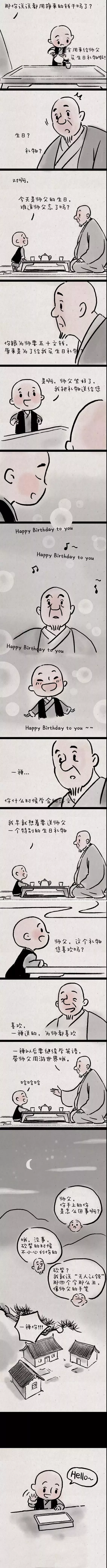 水墨漫畫—《再苦也值得，只要你快樂》