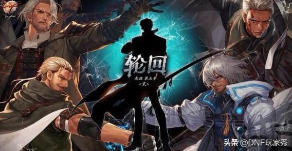 DNF：轉職書給誰用？新春版本34刪除後，全職業內訌最新排名