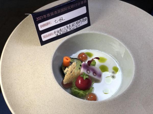 味蕾的誘惑！2021首屆滇菜國際化研討分享賽獲獎名單出爐