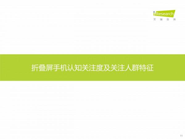 2022年中國摺疊屏手機市場洞察報告