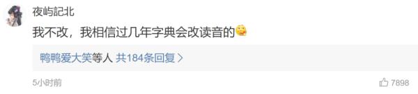 “蛋撻”讀音衝上熱搜！全國人民是怎麼做到統一讀錯的？