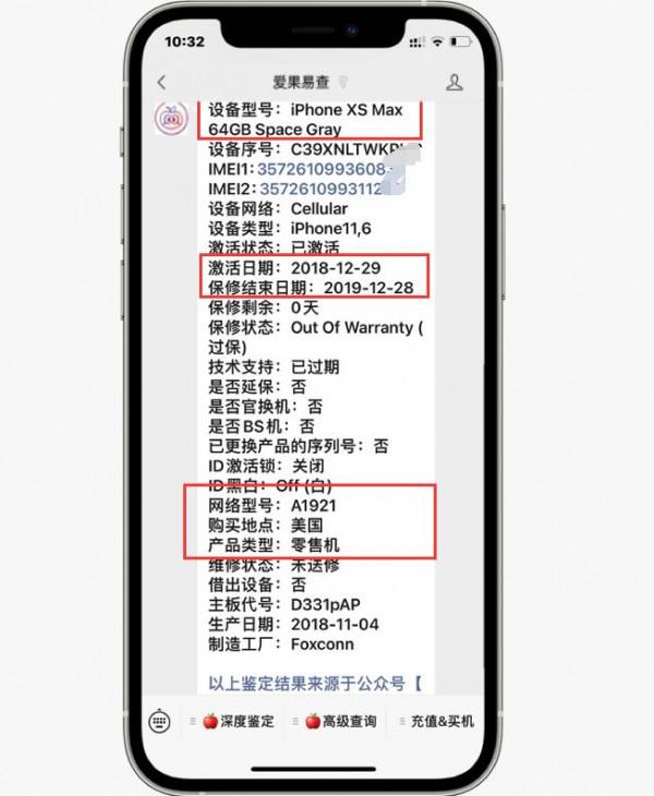 翻車現場，一千多的iPhone XS Max能不能買？