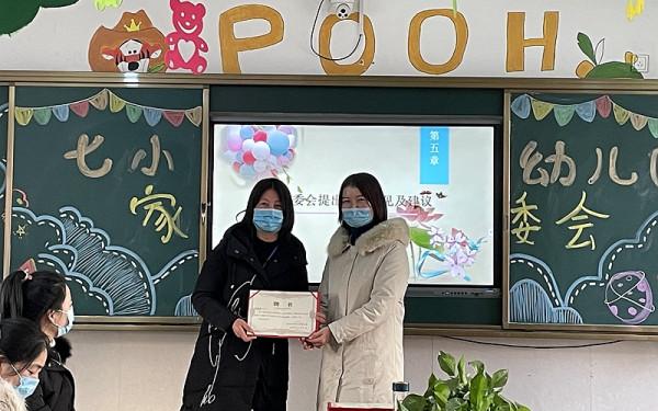 潢川七小幼兒園召開2021-2022學年家長委員會工作會