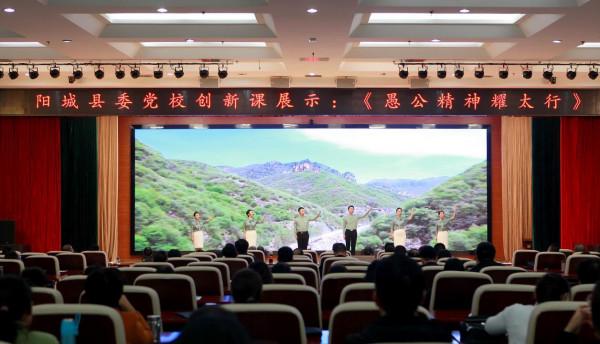 「愚公故里 神話之鄉」陽城:傳承愚公精神 蹚出高質量轉型發展之路 「愚公故里 神話之鄉」陽城:傳承愚公精神 蹚出高質量轉型發展之路