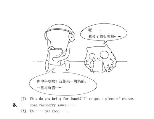 理文格林的連載漫畫—LITTEL OWL(一) 理文格林的連載漫畫—LITTEL OWL(一)