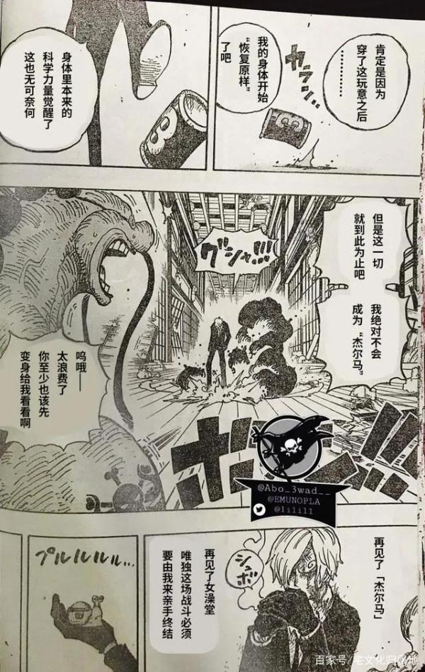 海賊王1031話 先行版 下 海賊王1031話 先行版 下