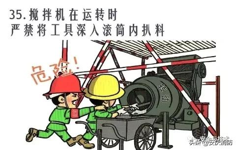 最新安全生產百錯圖及漫畫！（收藏學習）