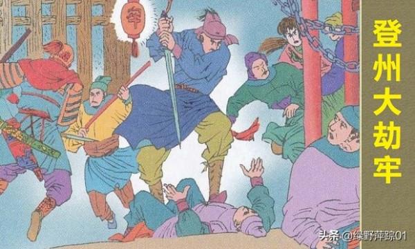 水滸傳中有五個提轄:梁山四個是假的,那個真提轄會是誰呢? 水滸傳中有五個提轄:梁山四個是假的,那個真提轄會是誰呢?