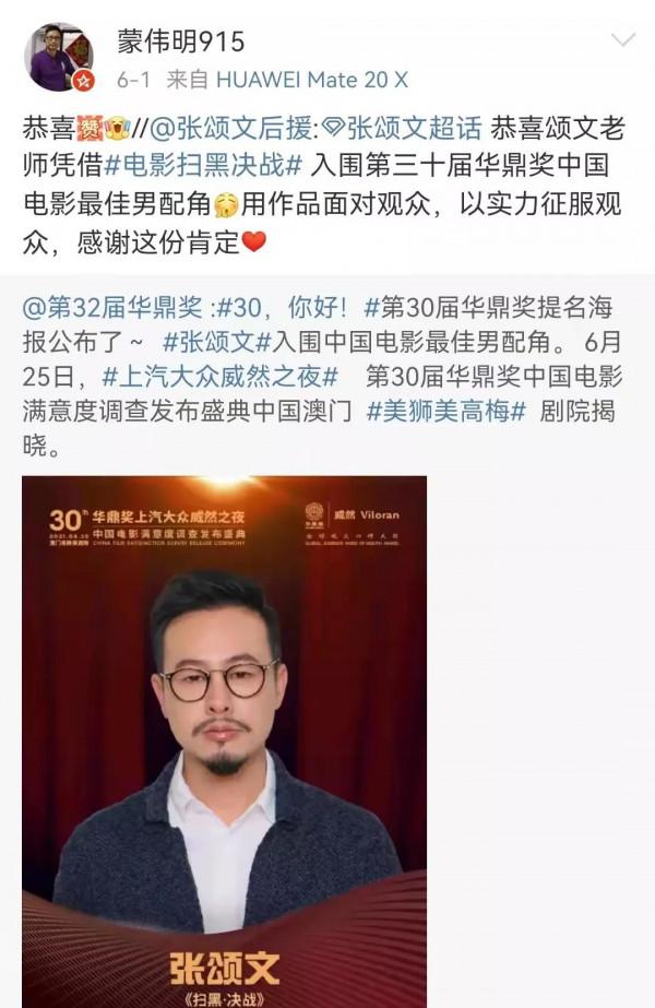 蒙偉明《乘龍怪婿》飾演尚下九被頂替後銷聲匿跡，他現在還好嗎？