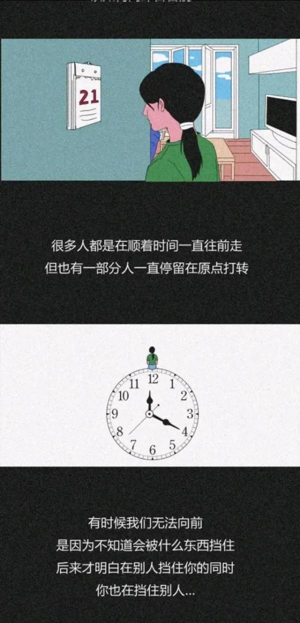 其實每個人心中都有一個忘不掉的人！（漫畫）