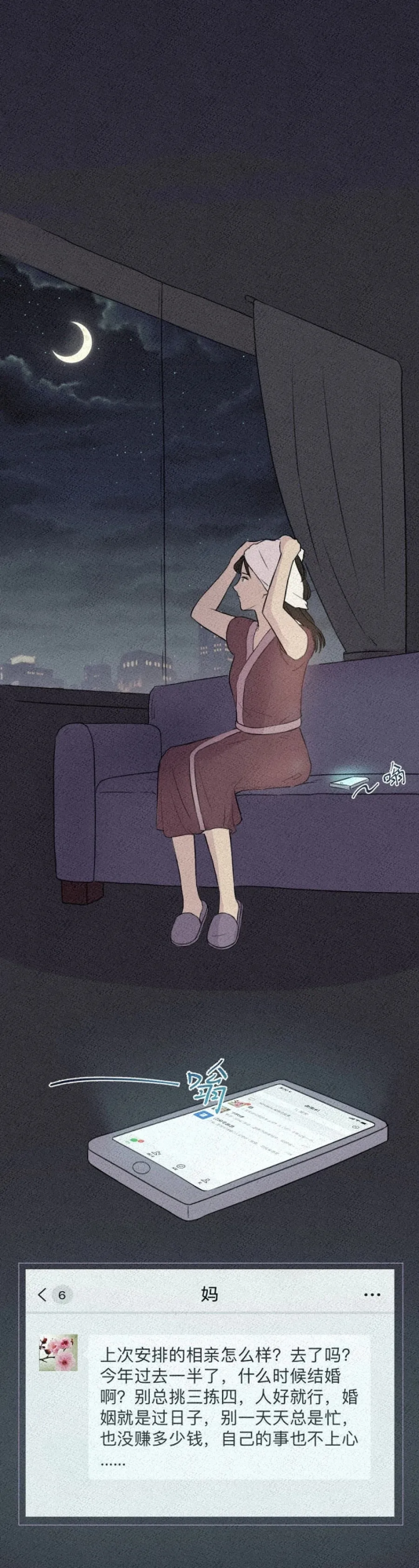 漫畫：父母果真有很多這樣的期待