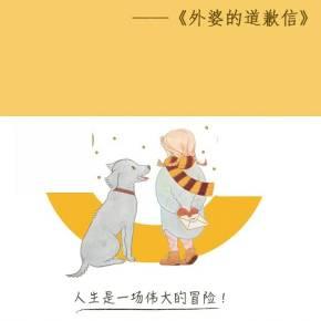 讀《外婆的道歉信》：小孩子才不需要童話，需要的是大人