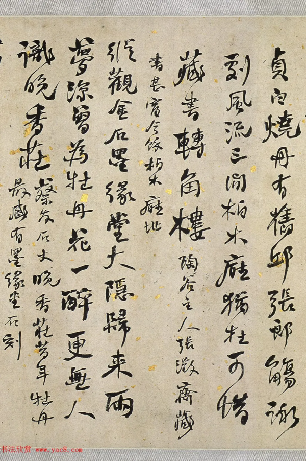 何紹基66歲書《金陵雜述四十絕句》，正是何氏書法藝術的高峰時期