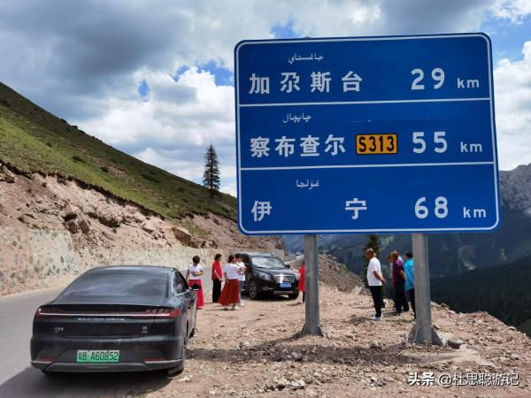 漢EV自駕新疆伊犁，打卡伊昭公路，最美白石峰不要錯過