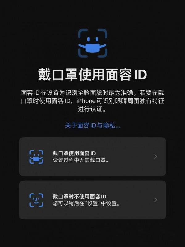iPhone 支援戴口罩 Face ID 解鎖&sol; 相互寶正式關停&sol;理光釋出新款 Theta X 全景相機