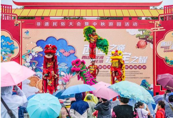 大興舉辦中秋遊園會，展現西山永定河文化魅力