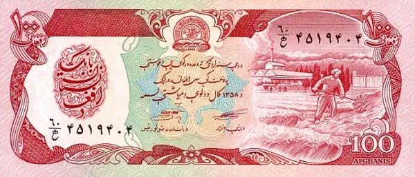 世界紙幣欣賞之阿富汗續篇(1926年以後的紙幣) 世界紙幣欣賞之阿富汗續篇(1926年以後的紙幣)