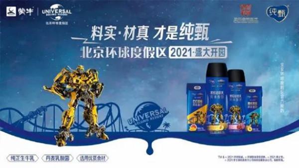 有牛勁 玩得真帶勁 | 兩大IP聯手締造美味夢幻之旅