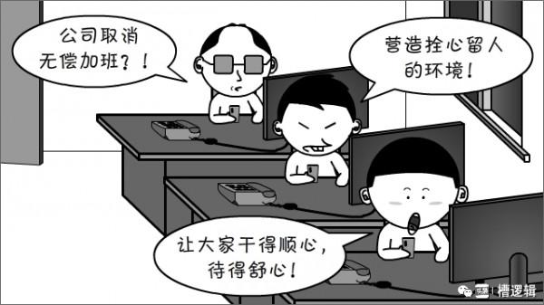 漫畫丨“年輕人都在舒適圈，趕緊讓他們跳出來！”