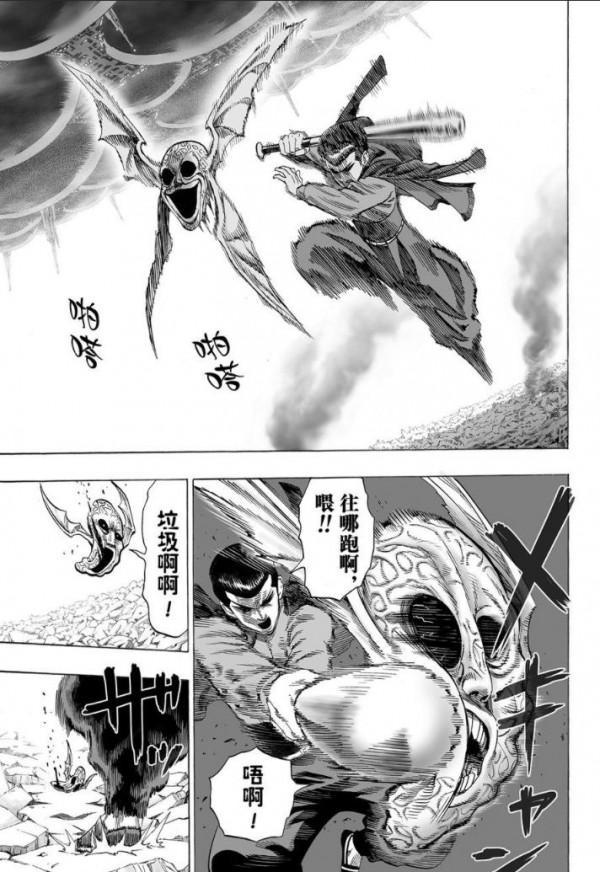 一拳超人第三十七拳 一拳超人第三十七拳