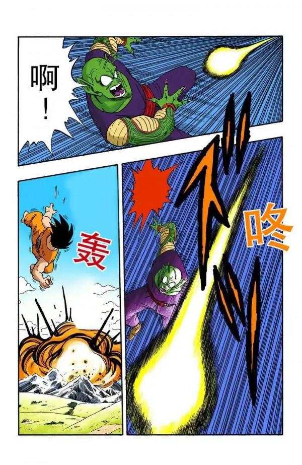 龍珠彩色漫畫第200話