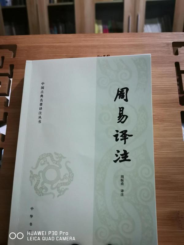 同人卦君子意志強健中正不偏得廣泛應和 同人卦君子意志強健中正不偏得廣泛應和