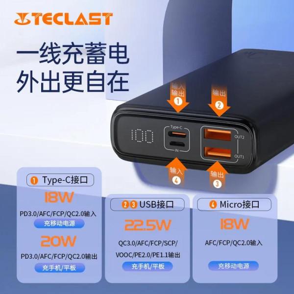 Teclast 快充充電寶20000毫安 Teclast 快充充電寶20000毫安