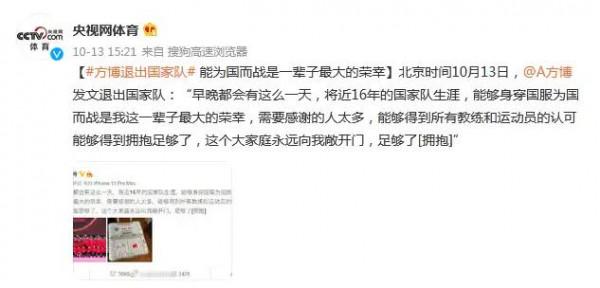 致敬與祝福：丁寧、方博等8人全運會前後相繼退出國家隊