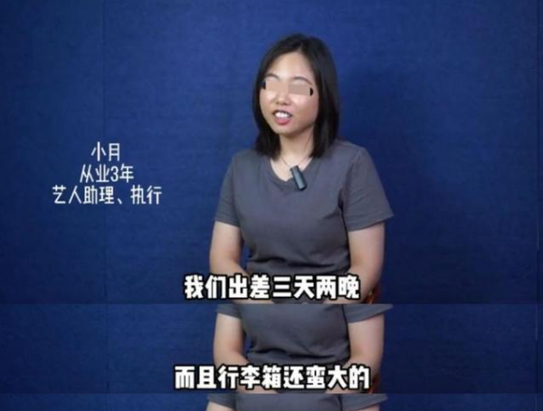 生活廢物、兩幅面孔,明星助理的遭遇,最能看清娛樂圈 生活廢物、兩幅面孔,明星助理的遭遇,最能看清娛樂圈