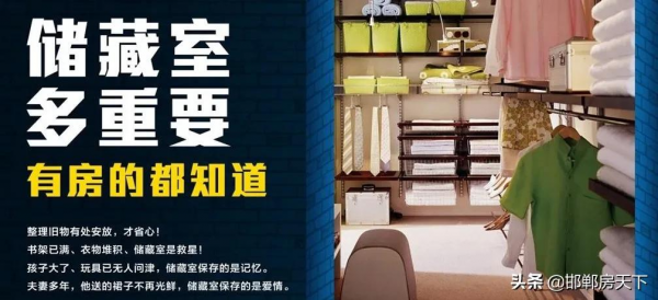 澤信雲築 | 一期儲藏室11月6日-7日開盤，開盤當日購買立減3000元