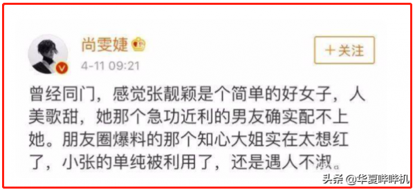 與曾舜晞撕破臉，逼走蔣佳恩，尚雯婕對旗下藝人都做了什麼？