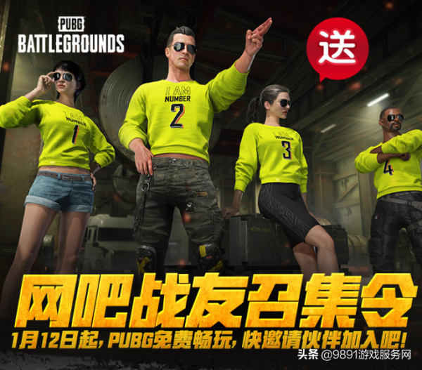 絕地求生史無前例狂歡！登入就送絕版楓葉M4、粉色滑雪鏡海量面板