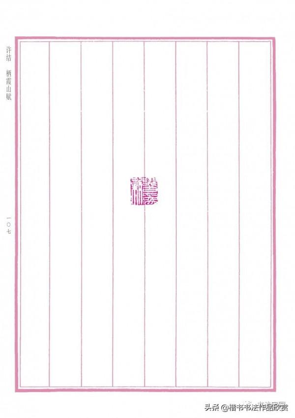 孫曉雲書《中國賦》第一卷江山多嬌，重磅釋出