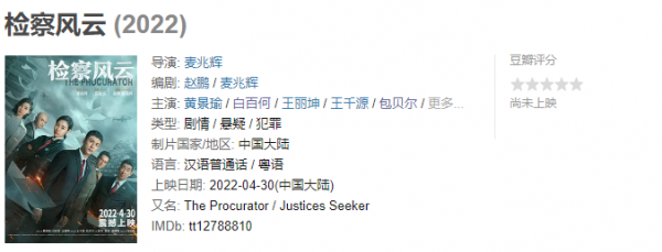 2022年國產院線大片？35部大片已定檔，這份片單為你整理好了