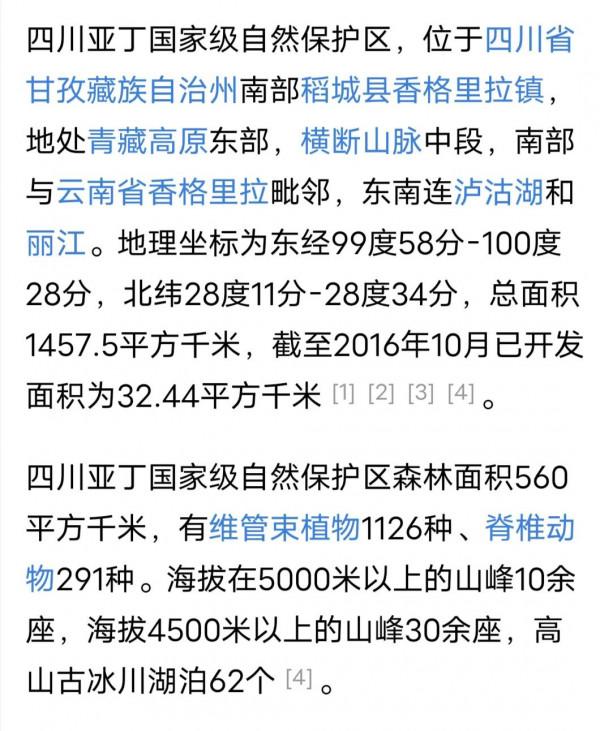 國慶出行去哪玩？