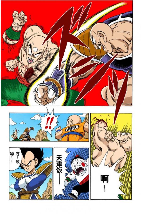 龍珠全綵217話—218話,餃子再次死亡 龍珠全綵217話—218話,餃子再次死亡