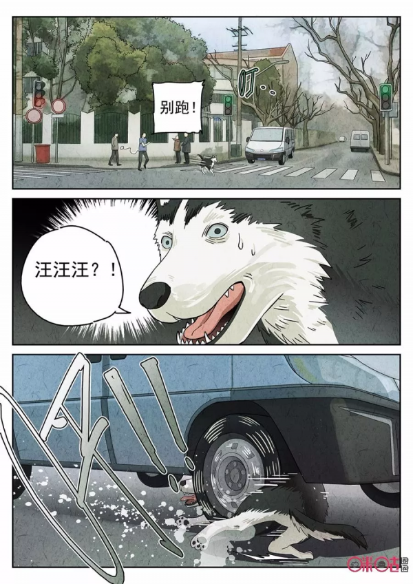 極刑飯漫畫——最完美的煎蛋