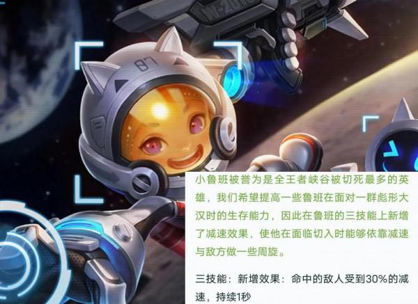 體驗服7名英雄調整，楊玉環變成輔助，孫臏二技能抬血封神