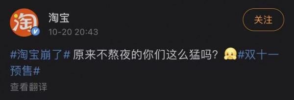 淘寶回應伺服器崩了 網友質疑是不是原來關了不少伺服器 淘寶回應伺服器崩了 網友質疑是不是原來關了不少伺服器